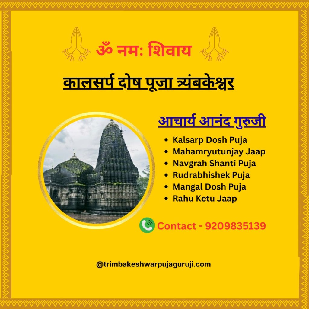 Pandit ji in Trimbakeshwar